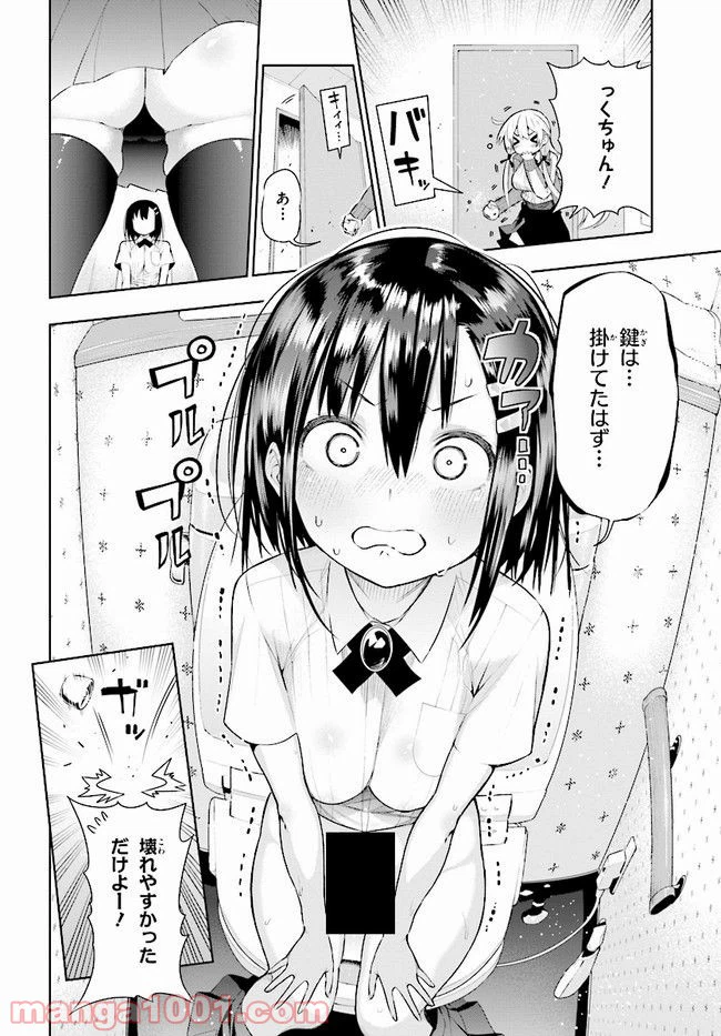 ページ 10 — 第46話