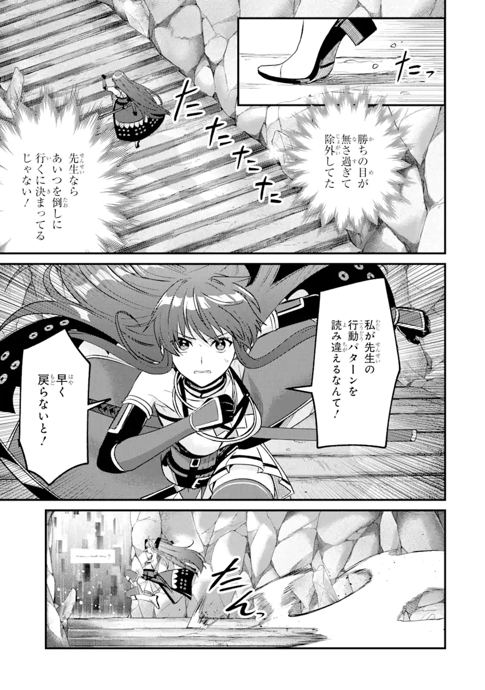 ページ 12 — 第10.2話