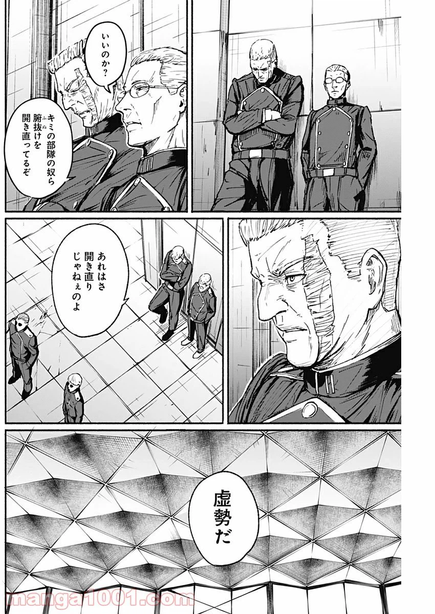 ページ 10 — 第12話