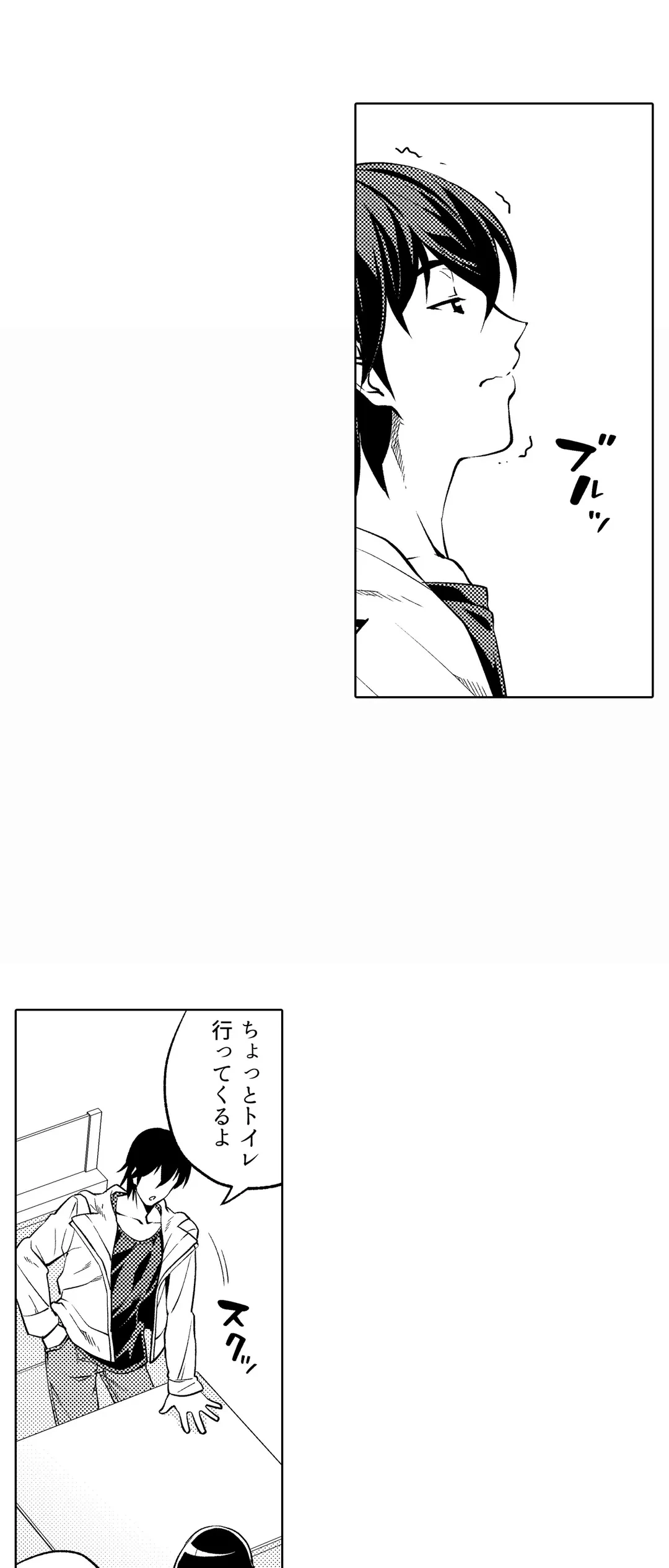 ページ 17 — 第17話