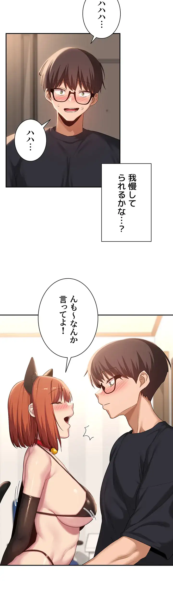 ページ 12 — 第103話
