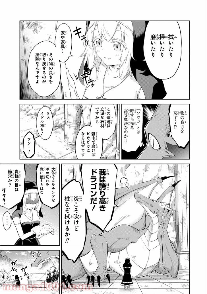 ページ 12 — 第1話