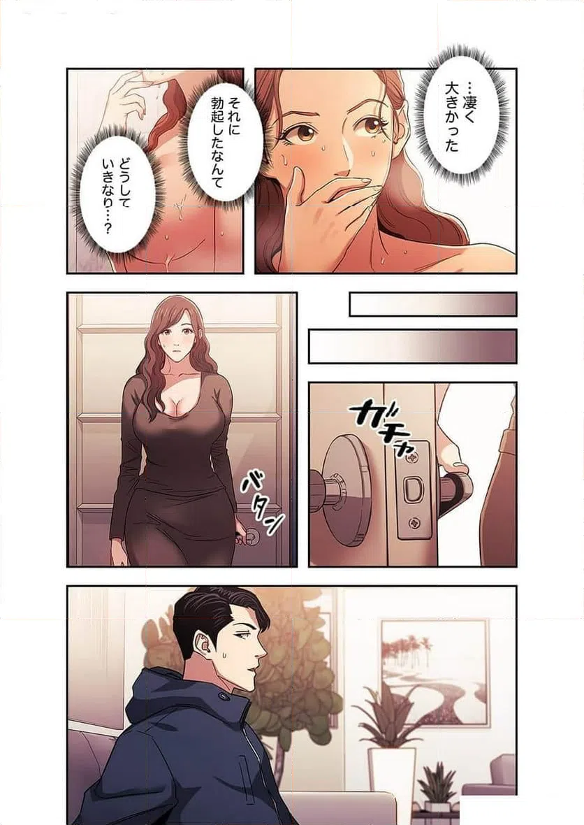 ページ 10 — 第6話