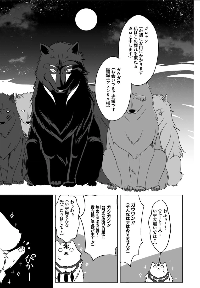 ページ 11 — 第4話