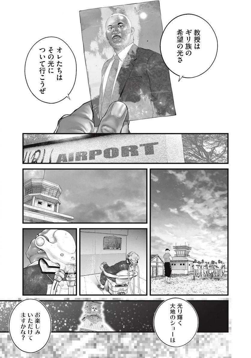 ページ 13 — 第44話