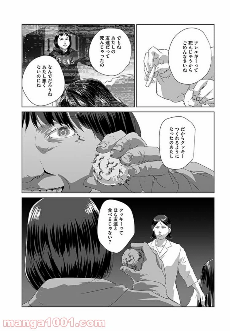 ページ 35 — 第3話