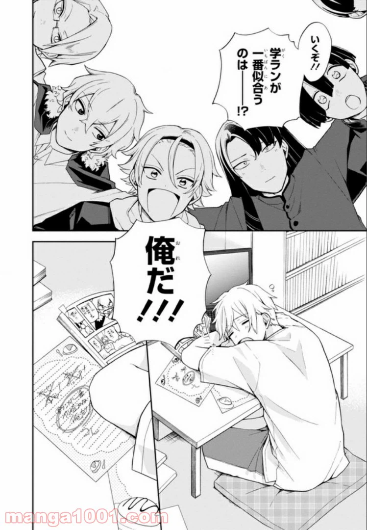ページ 28 — 第4話