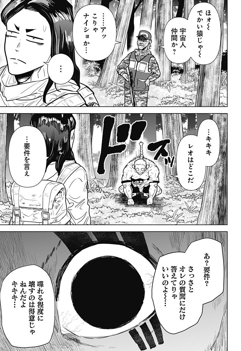 ページ 5 — 第13話