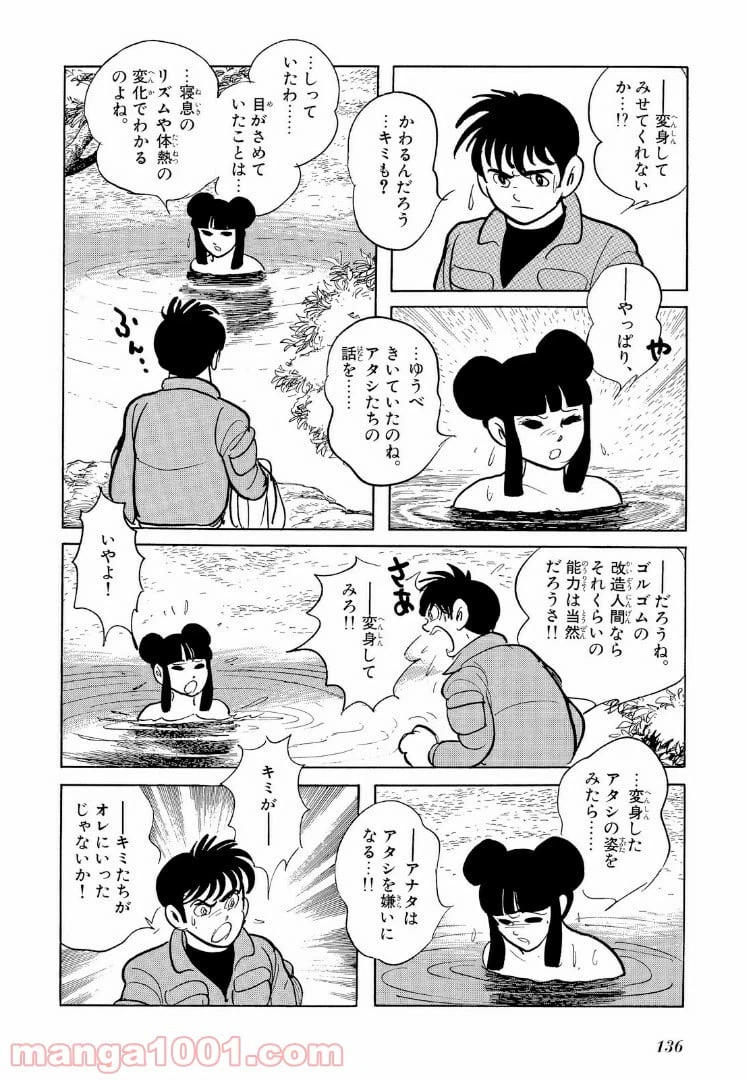 ページ 5 — 第6.4話