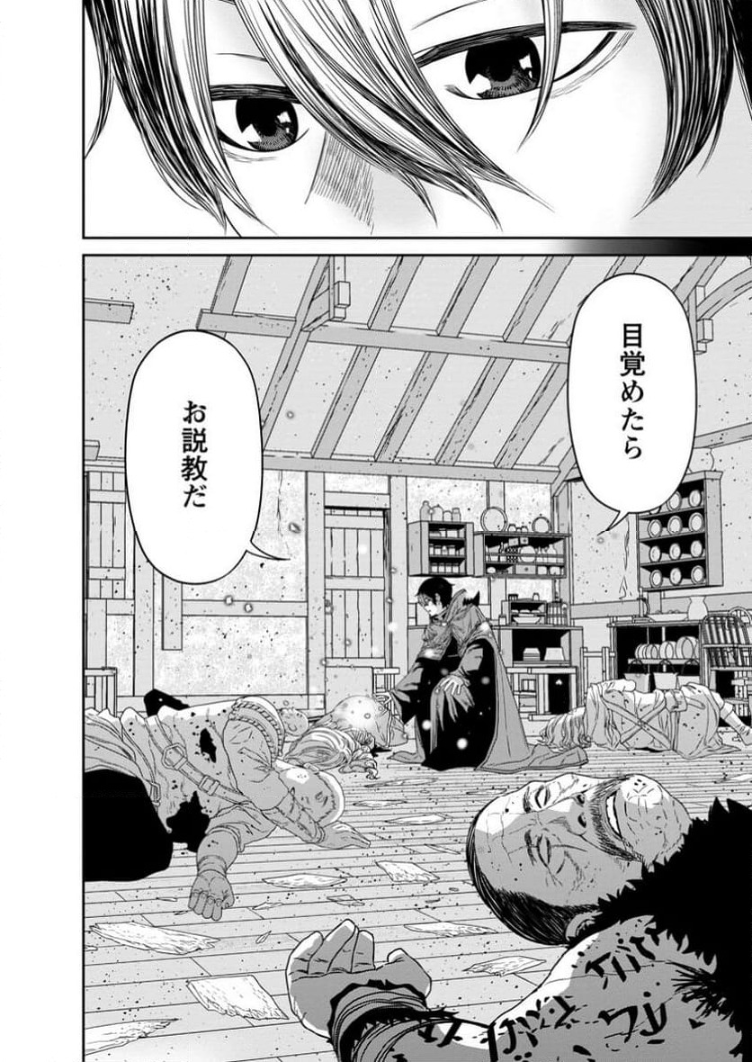 ページ 7 — 第47.3話