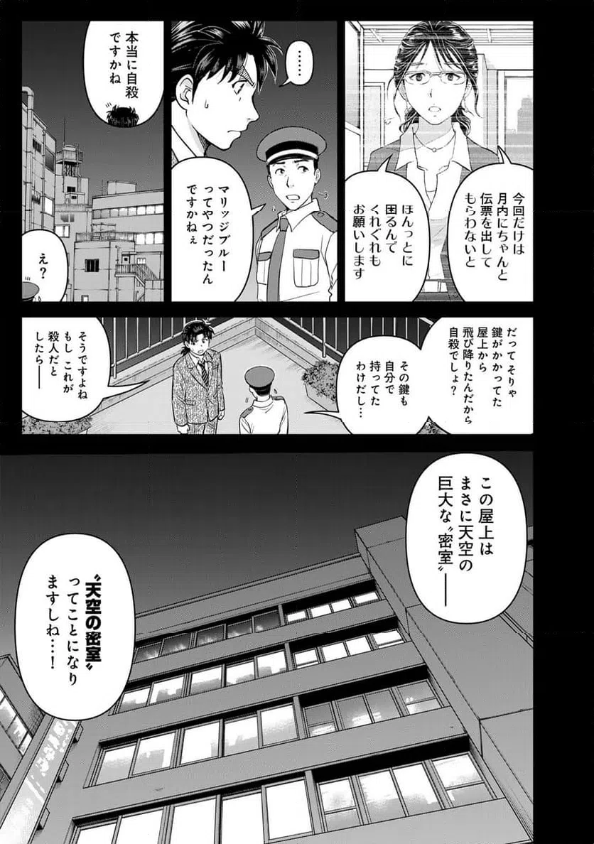 ページ 15 — 第126話