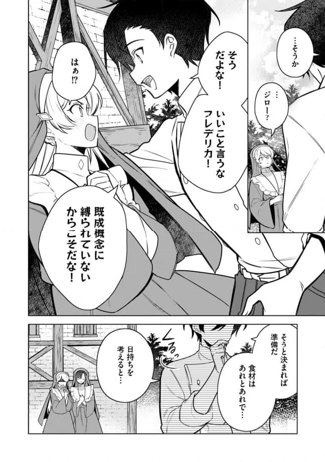 ページ 10 — 第14.1話
