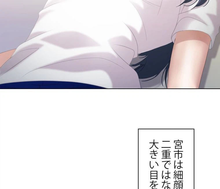 ページ 10 — 第9話