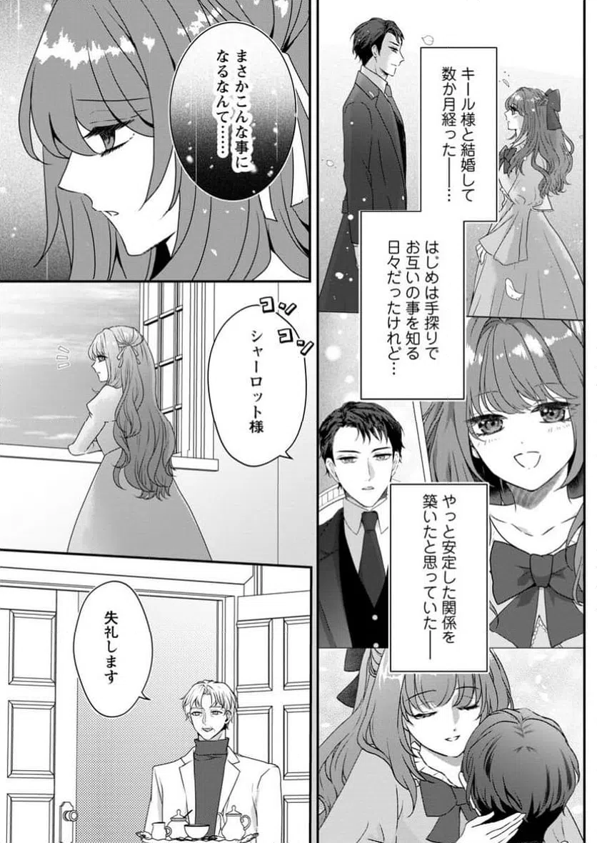 ページ 4 — 第9.3話