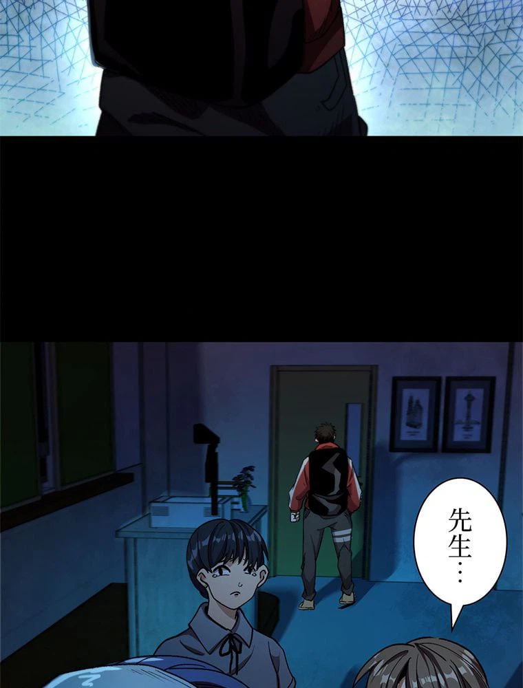 ページ 15 — 第12話