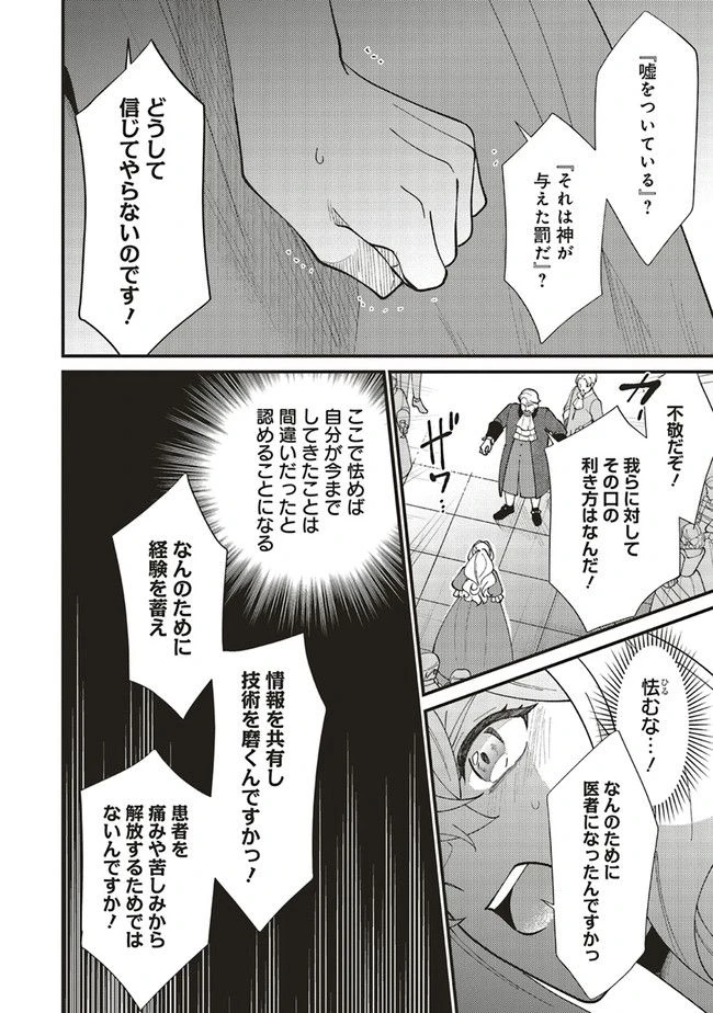 ページ 5 — 第8.2話