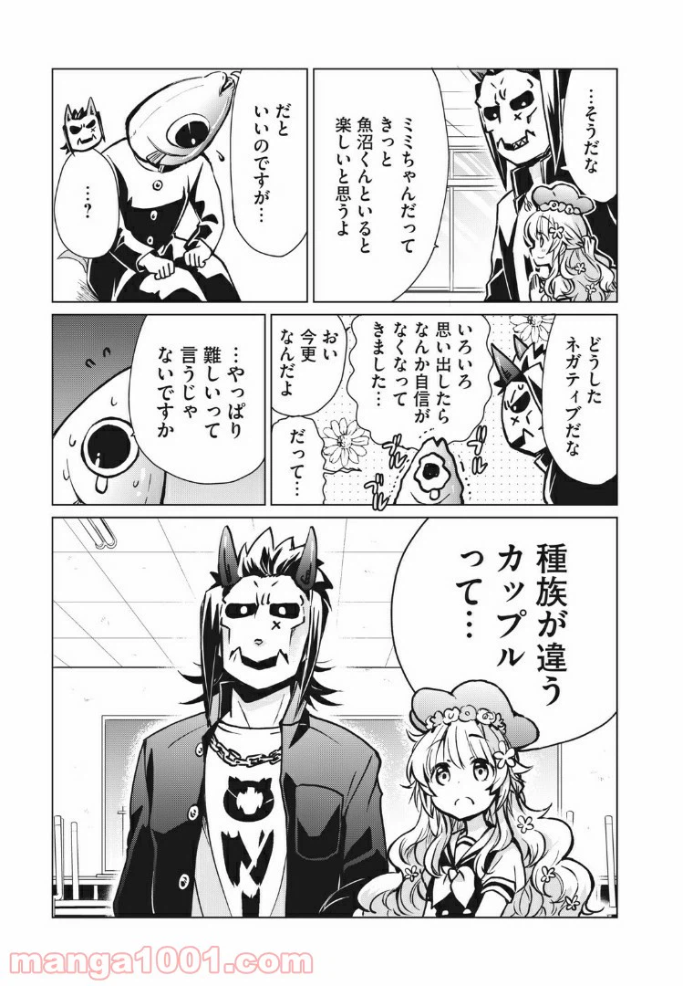 ページ 11 — 第6話