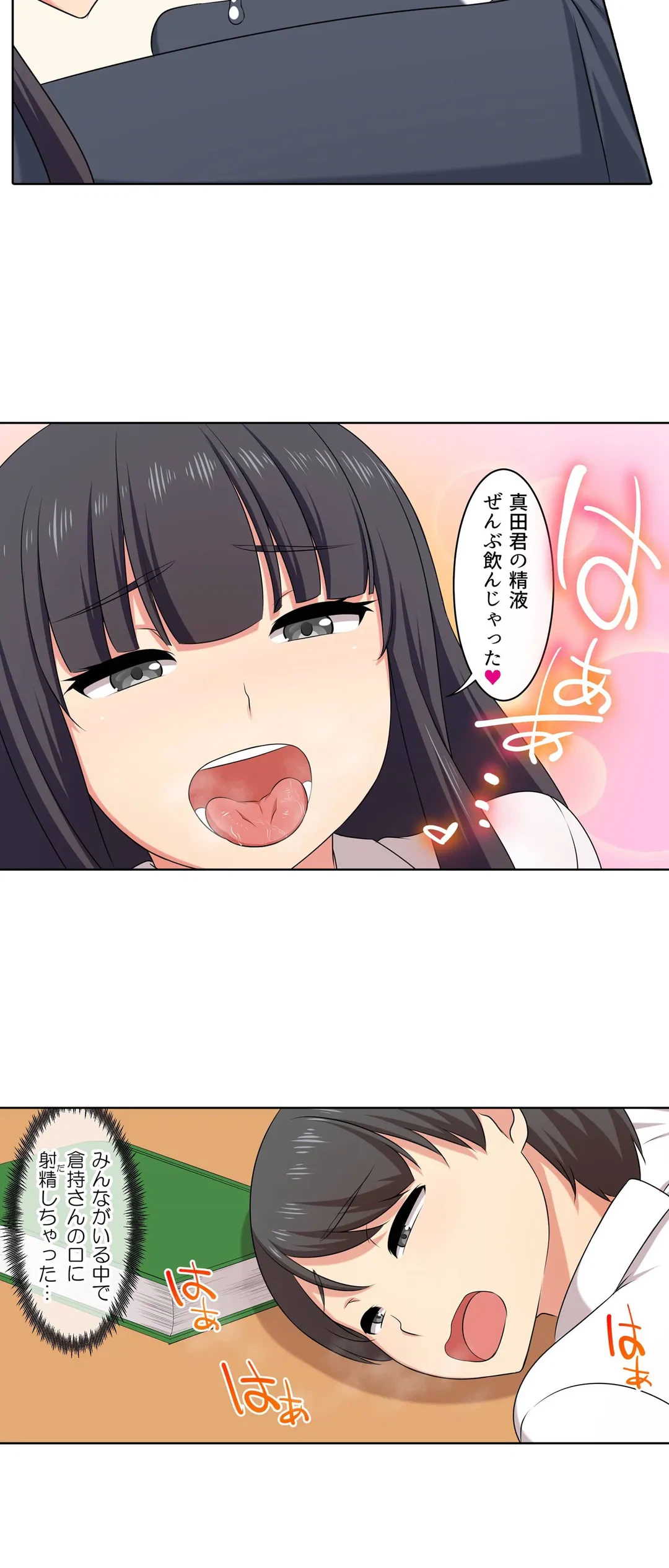 ページ 9 — 第38話