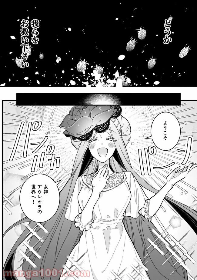 ページ 9 — 第1話
