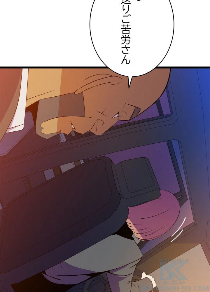 ページ 5 — 第91話