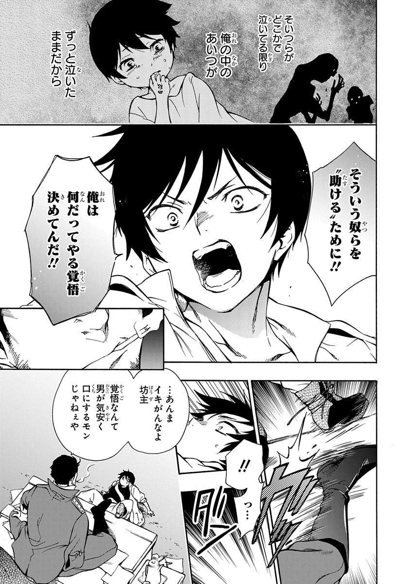 ページ 11 — 第2話