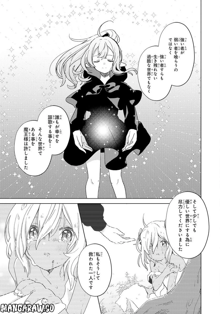 ページ 23 — 第23話