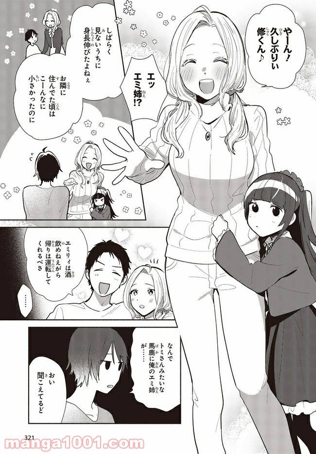 ページ 5 — 第4話