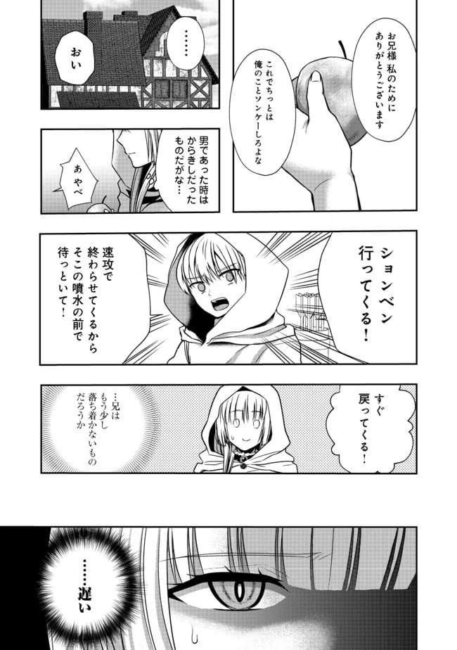 ページ 23 — 第3話