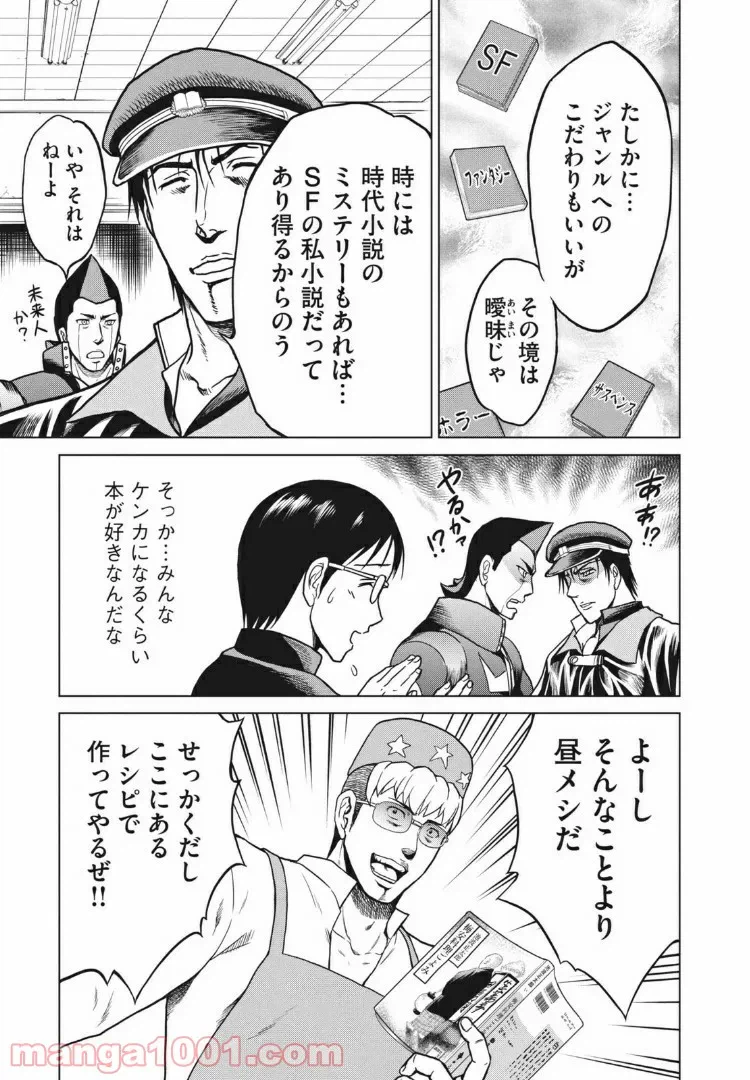 ページ 17 — 第4話
