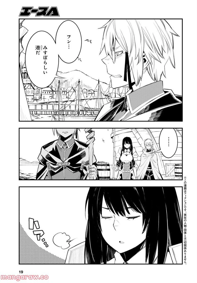 ページ 4 — 第52話