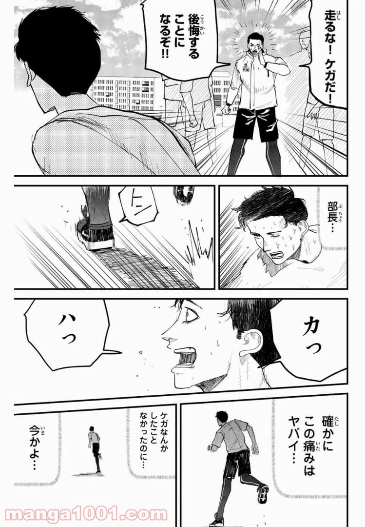 ページ 11 — 第24話