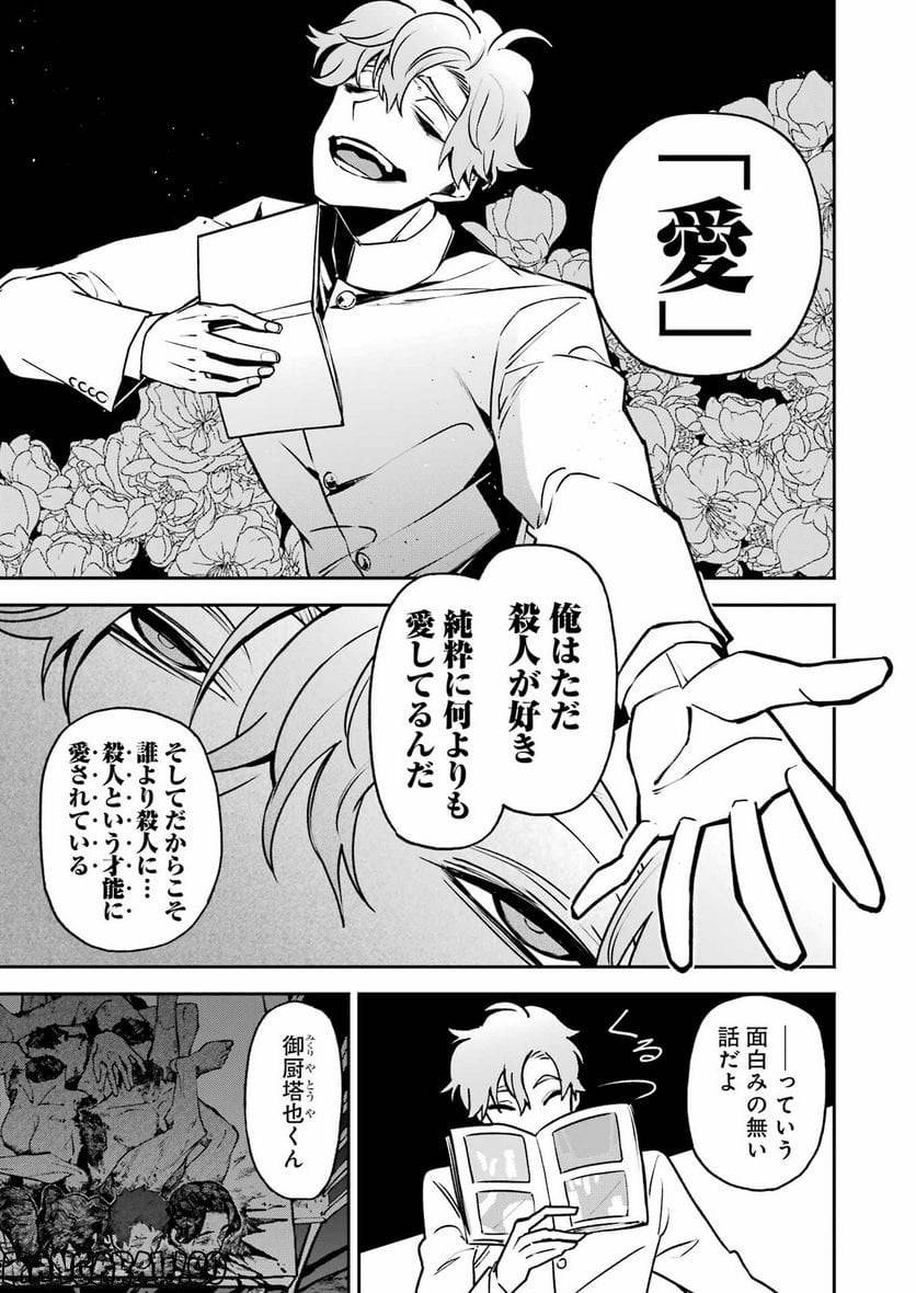 ページ 15 — 第32話