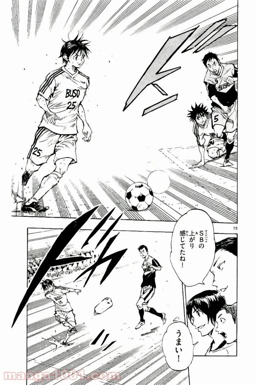 ページ 15 — 第185話