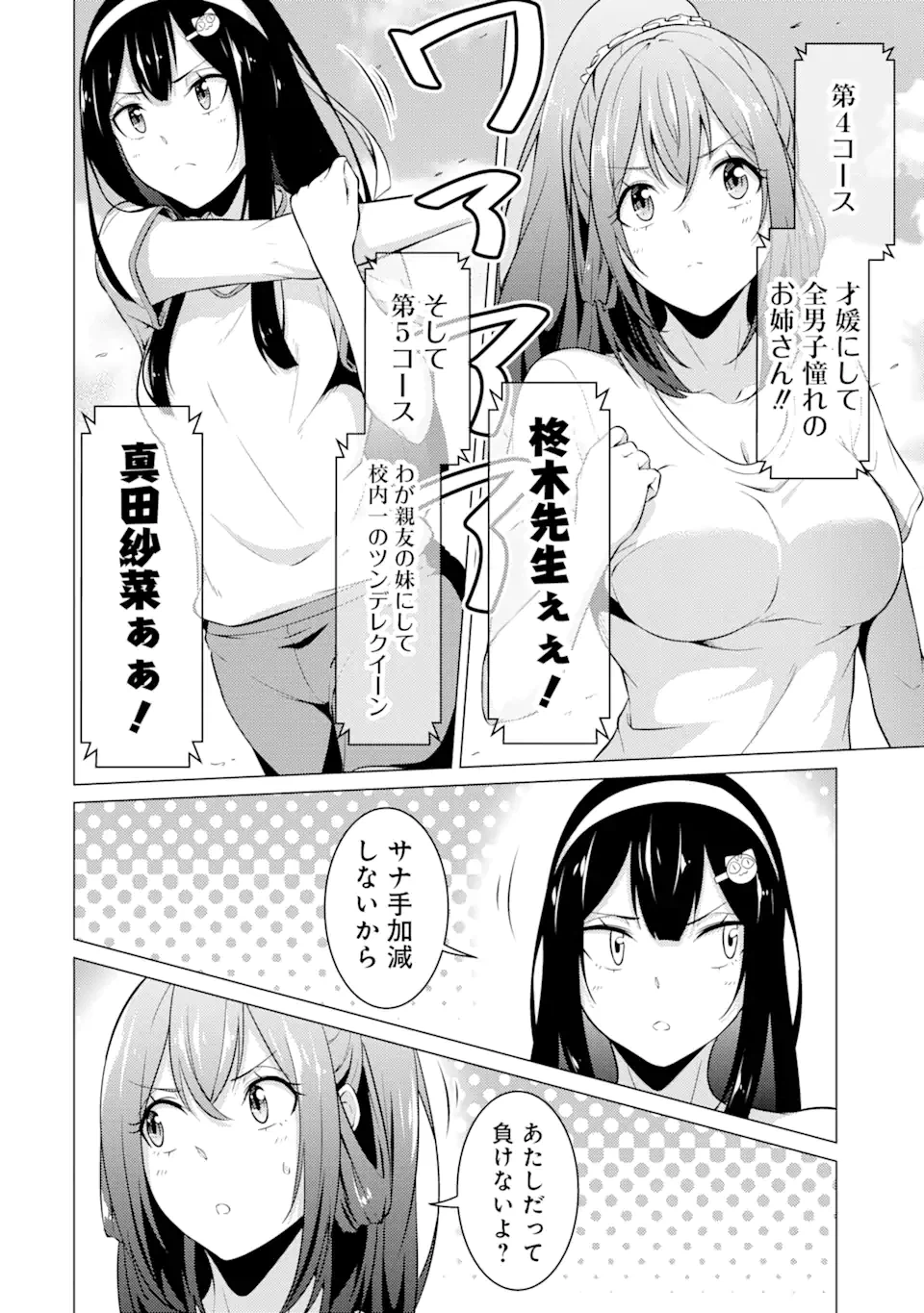 ページ 4 — 第41話