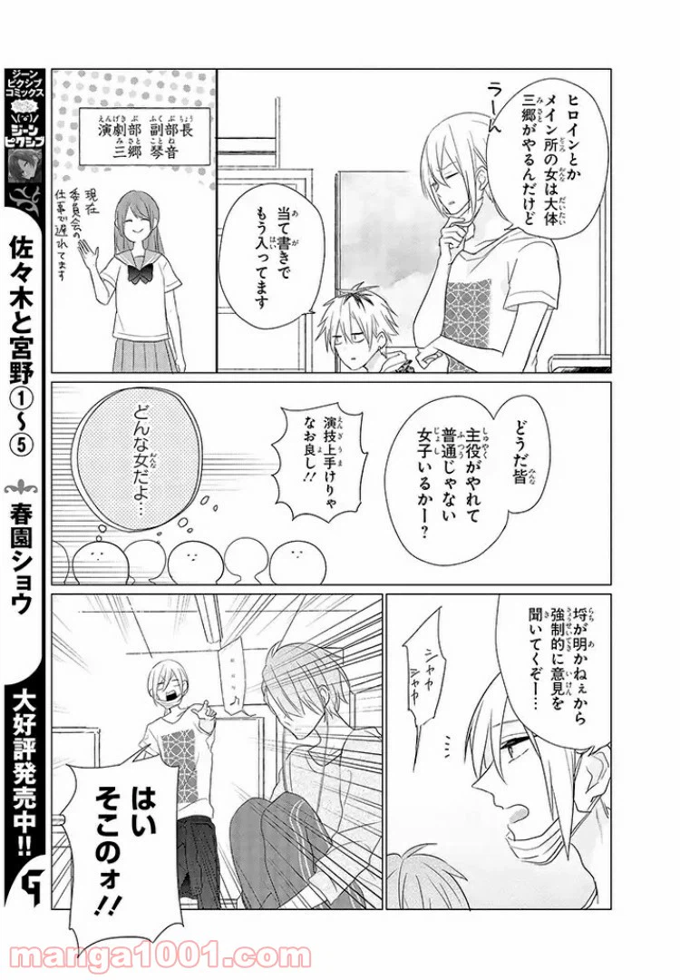 ページ 13 — 第4話
