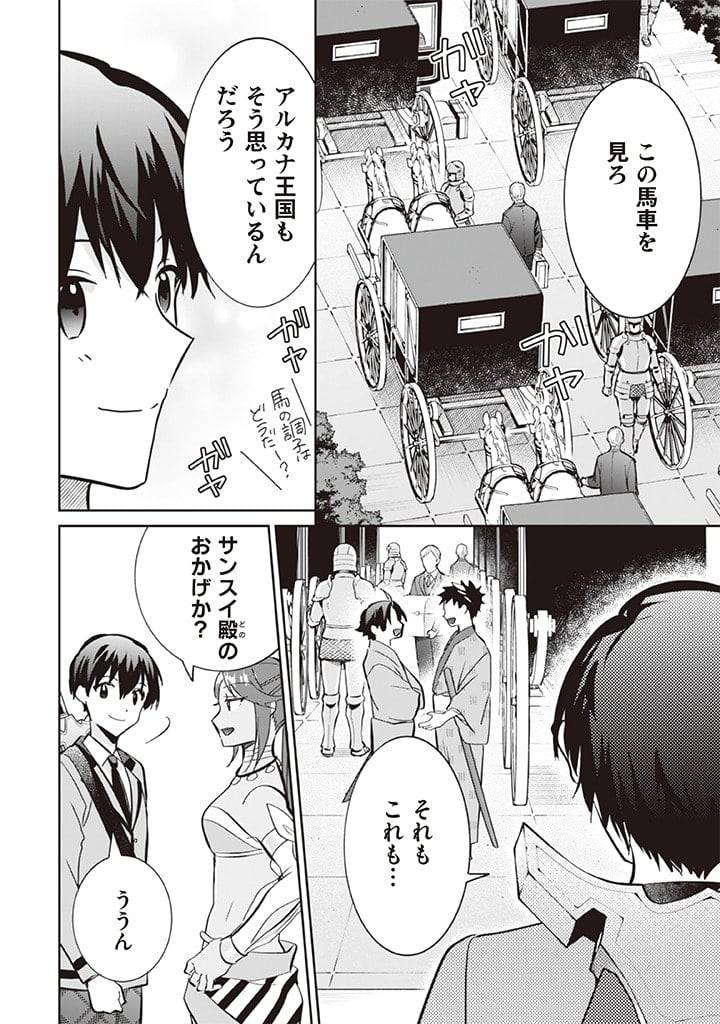 ページ 6 — 第70話