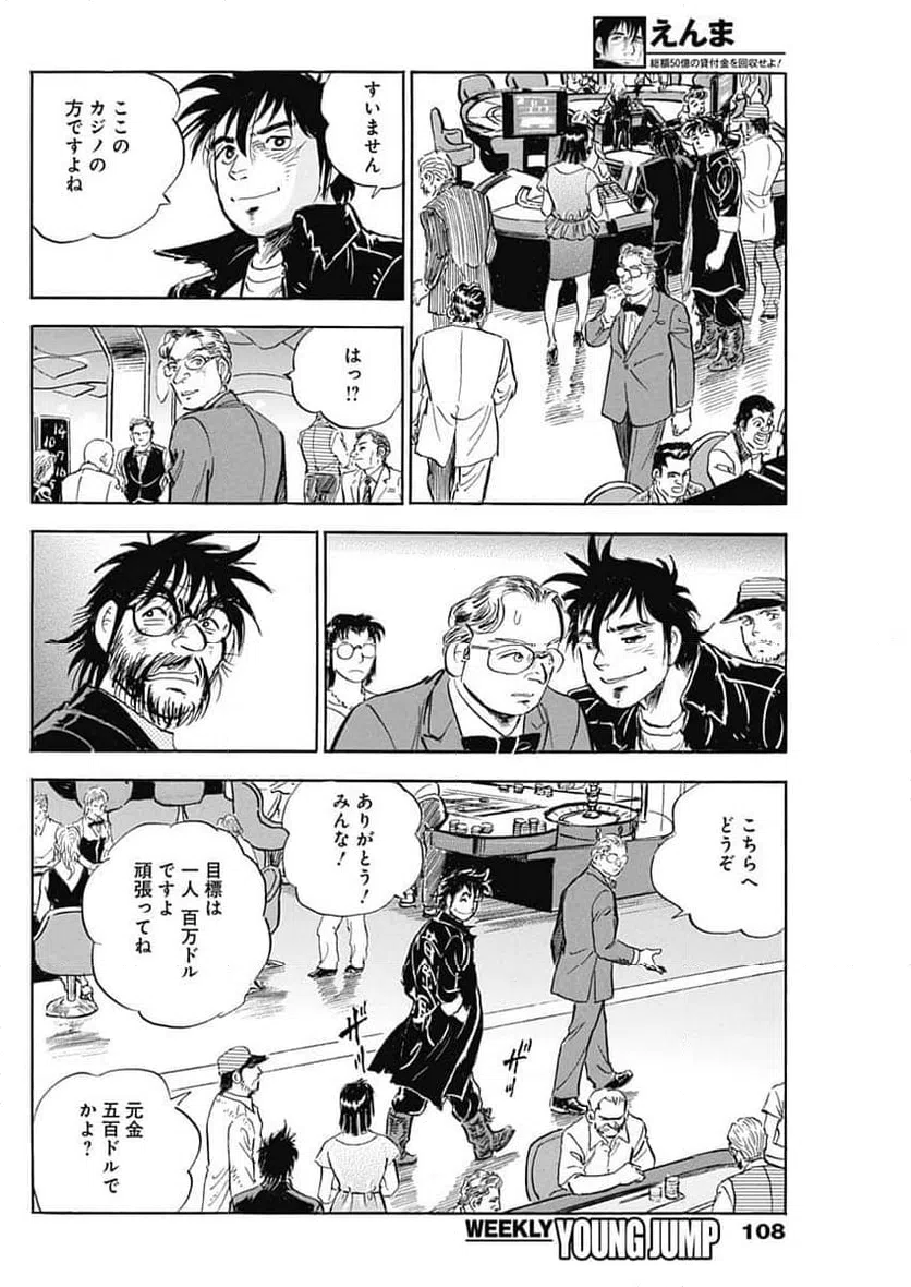 ページ 10 — 第10話