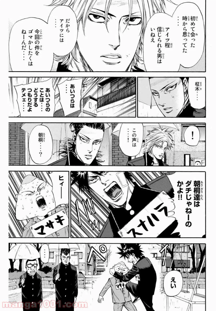 ページ 3 — 第124話