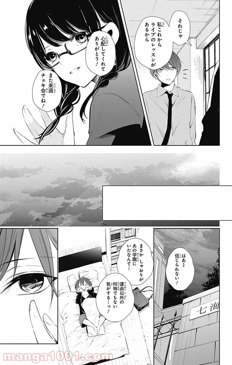ページ 31 — 第19話