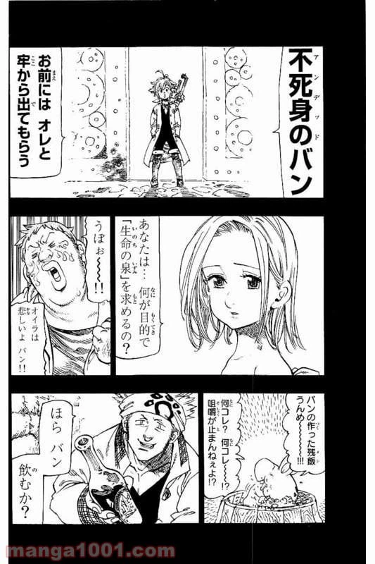 ページ 14 — 第145話