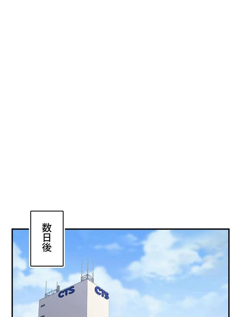 ページ 12 — 第90話