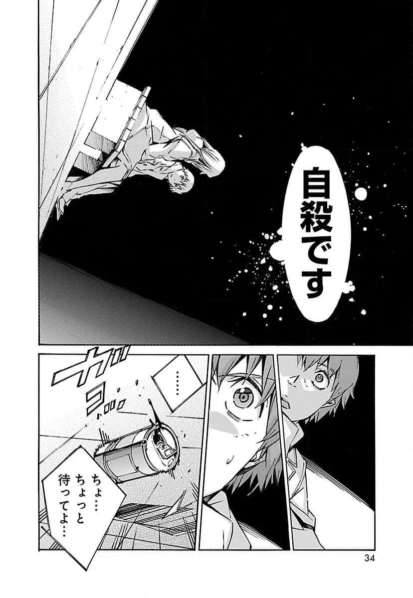 ページ 26 — 第45話