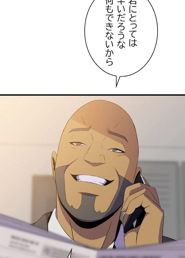 ページ 28 — 第56話