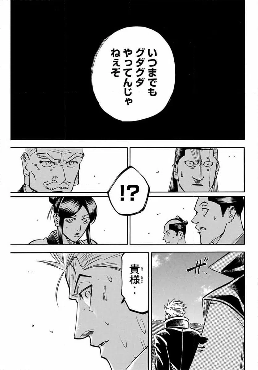 ページ 17 — 第275話