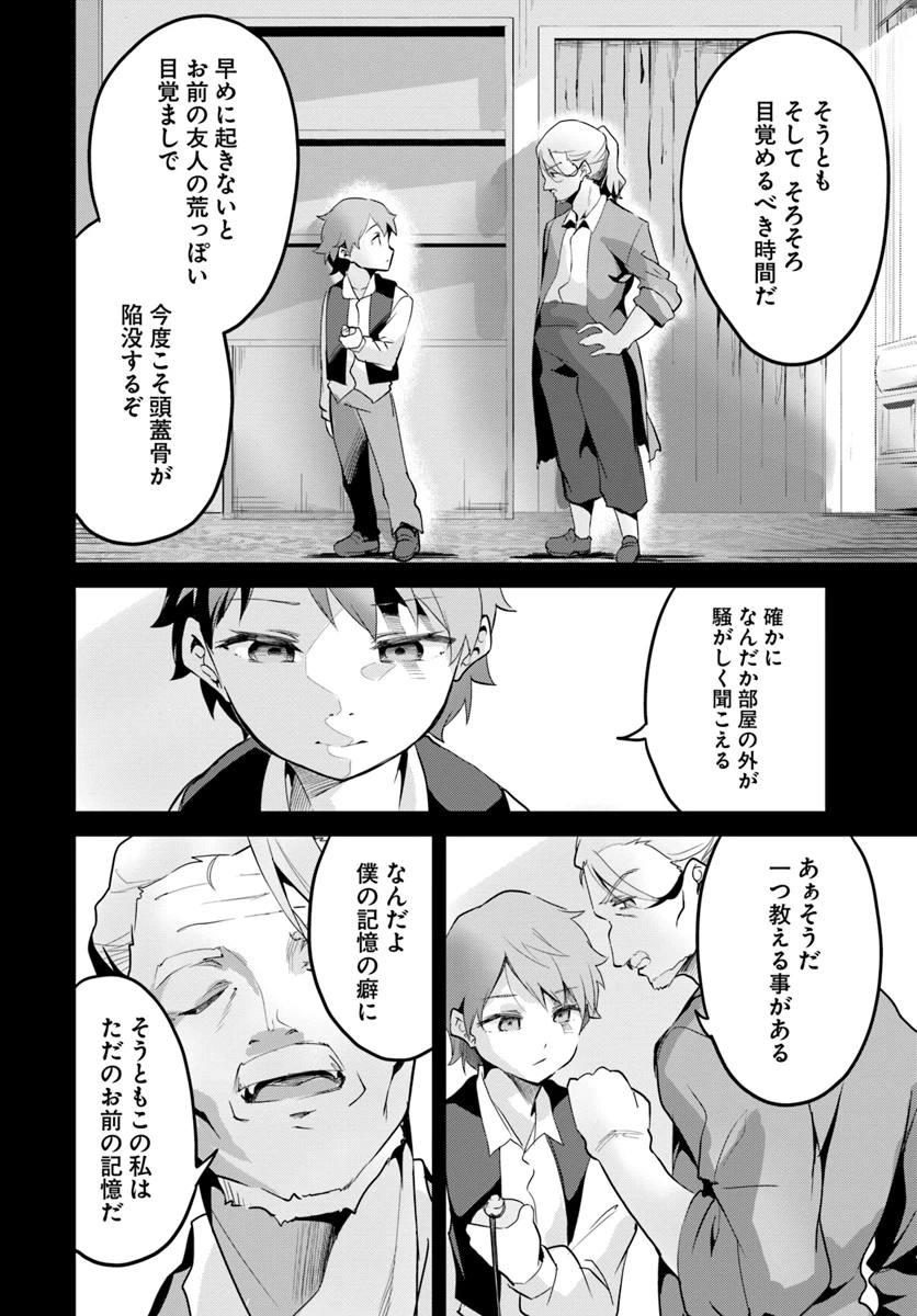 ページ 10 — 第10話