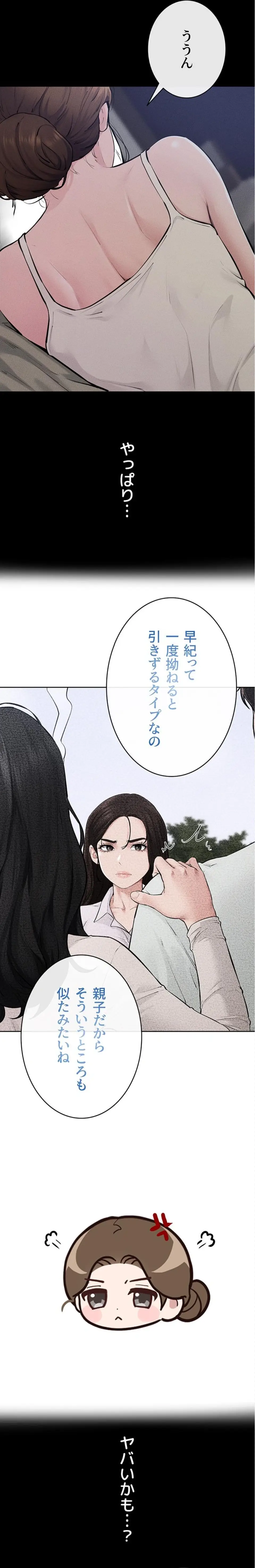 ページ 13 — 第129話
