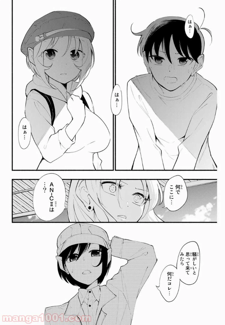 ページ 8 — 第32.5話