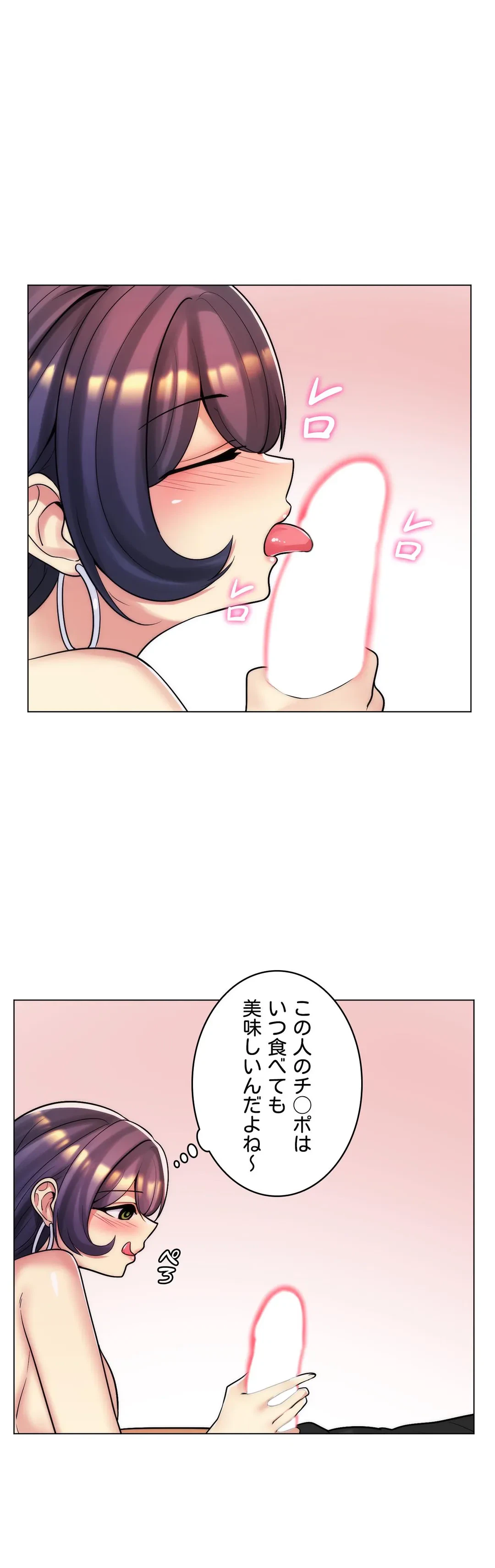 ページ 18 — 第47話