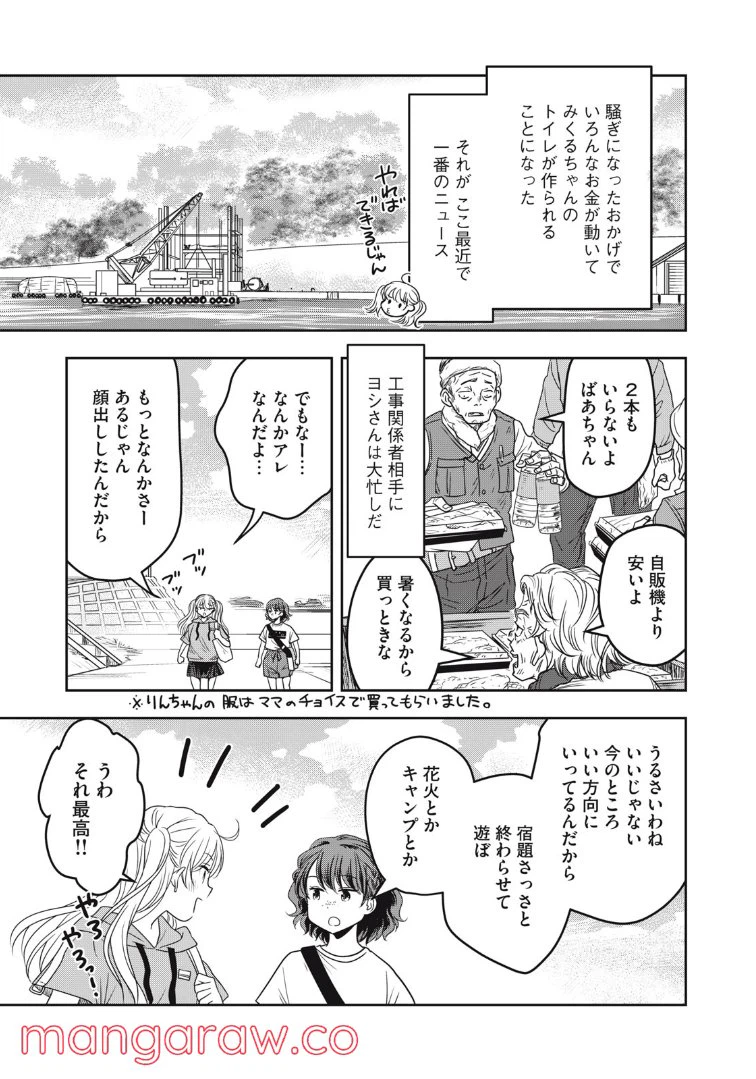 ページ 9 — 第26話