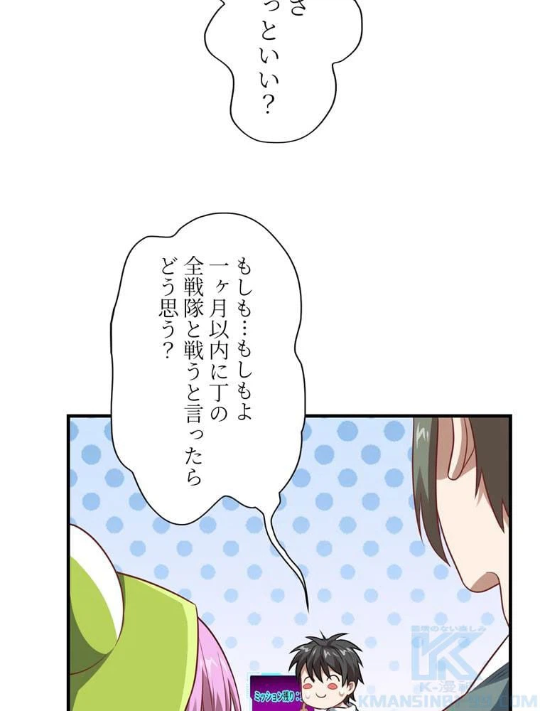 ページ 5 — 第75話